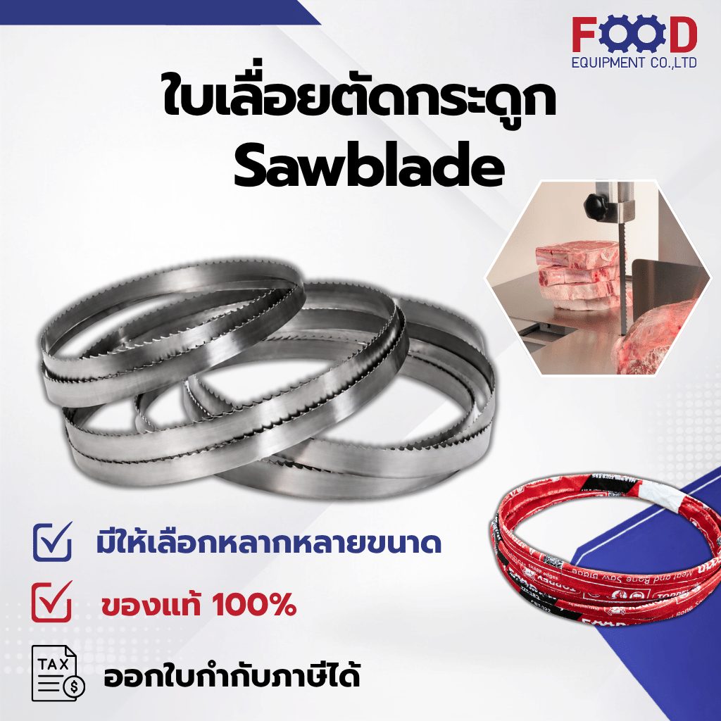 ใบเลื่อยตัดแต่งเนื้อ 3T 65 นิ้ว_3
